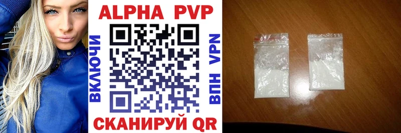 площадка наркотические препараты купить наркоту Заозёрный Alpha-PVP СК