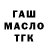 Еда ТГК марихуана MasterEric 101