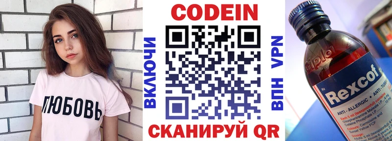 блэк спрут как зайти  Заозёрный  Codein Purple Drank 