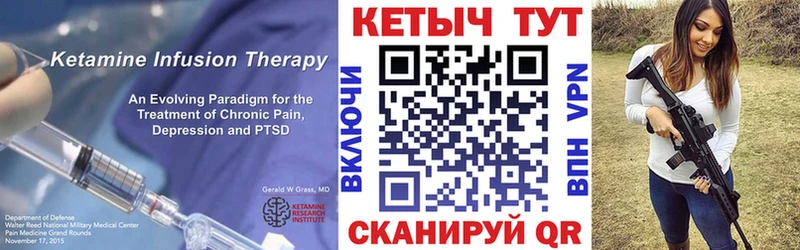КЕТАМИН ketamine  Заозёрный 